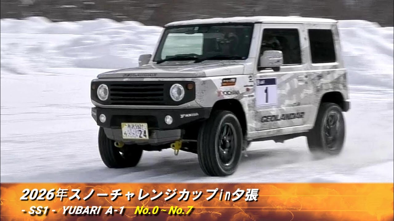 2026年 スノーチャレンジカップ第2戦／AWDクラス No.0 - No.7