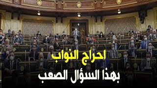 أحد اهالي كوم النور يحرج النواب بهذا السؤال الصعب