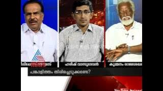 Download lagu SC upholds cancellation of environmental clearanceAsianet News Hour 21st Nov 2014