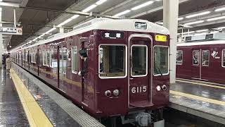 阪急電車 宝塚線 6000系 6015F 発車 大阪梅田駅