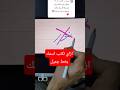 الطريقة الصحيحة لكتابة اسم نور في 19 ثانيه اكسبلور كتابة اسماء نور    