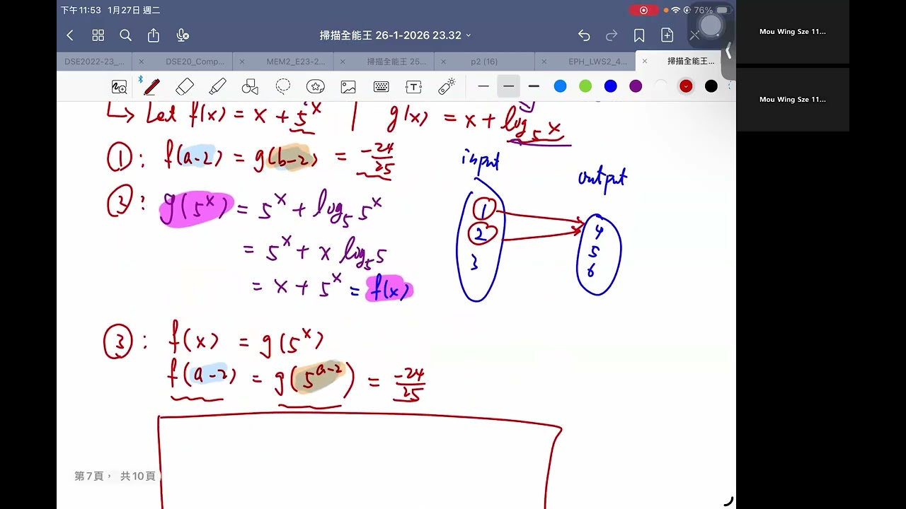 2026 HKMO 團體賽 Q6 (Logarithm + Injective Function)