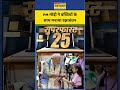 PM Modi: PM Modi ने बच्चियों के साथ मनाया रक्षाबंधन #shorts #ytshorts #pmmodi #hindinews #bjp #rakhi
