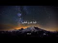 سورة الفاتحة ناصر الذوادي 
