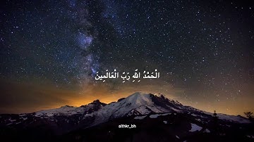 سورة الفاتحة - ناصر الذوادي