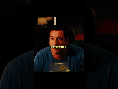 Он просто хотел глянуть фильм🤣Клик: С пультом по жизни (2006)