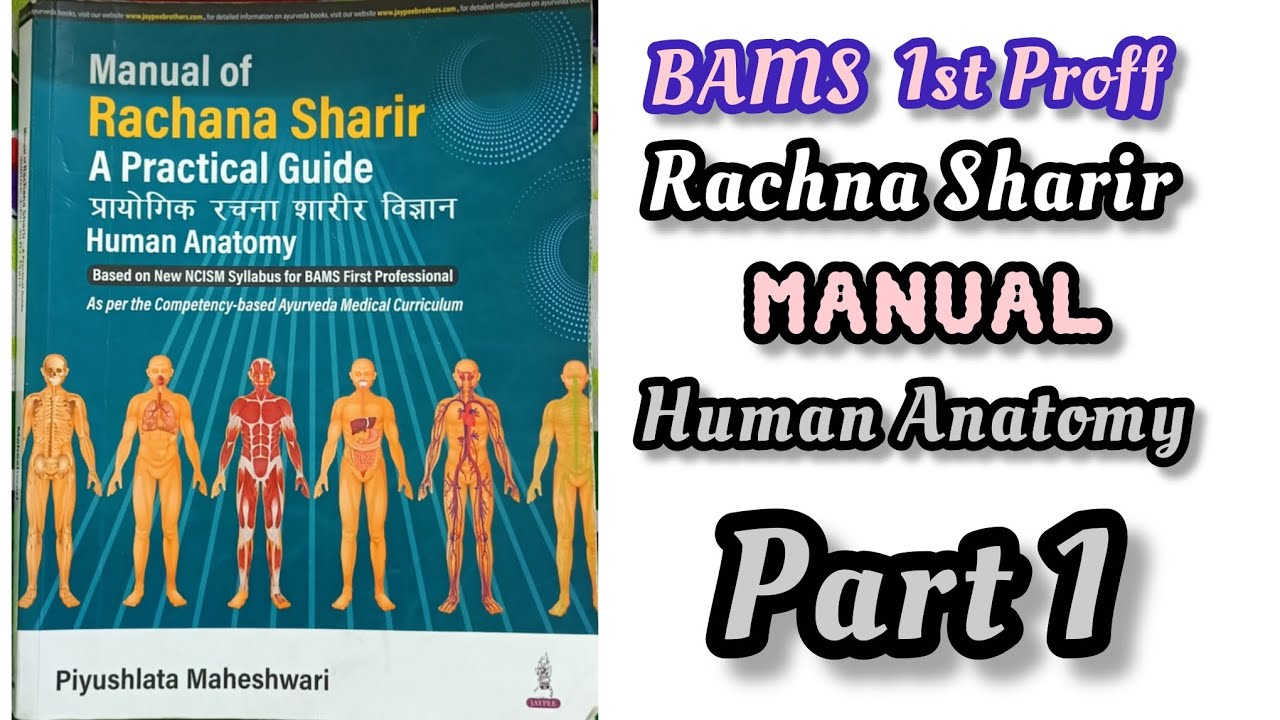 Rachna Sharir Manual||Practical Guide||BAMS||NCISM||Part1|| Filled||
