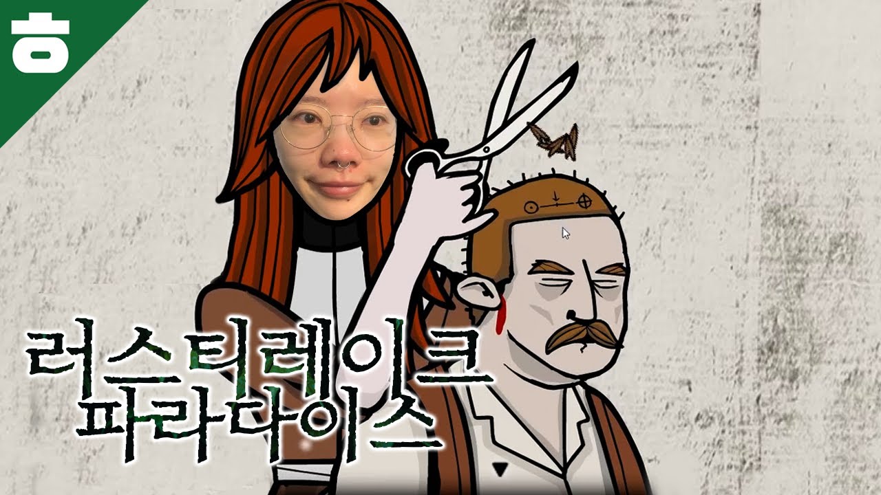 삼촌 이발해 주다가 귀를 잘라버린 기막힌 사연!