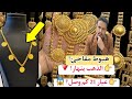 تراجع اسعار الذهب اليوم السبت 25 4 2026 في اليمن سعر جرام الذهب اليوم عيار 21 في صنعاء