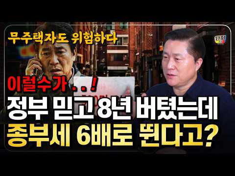아파트는 문이 닫혔고 빌라는 문이 열렸습니다, 빌라가 기회인 이유 (단희쌤)
