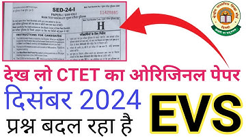 CTET PAPER-1 | CTET दिसंबर 2024 EVS का पेपर  | #ctetpreviousyearquestionpaper #ctet2025 #ctetexam