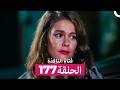 فتاة النافذة الحلقة 177  