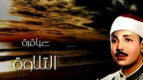 (قال إنما أشكو بثي وحزني إلي الله) من أجمل التلاوات❤