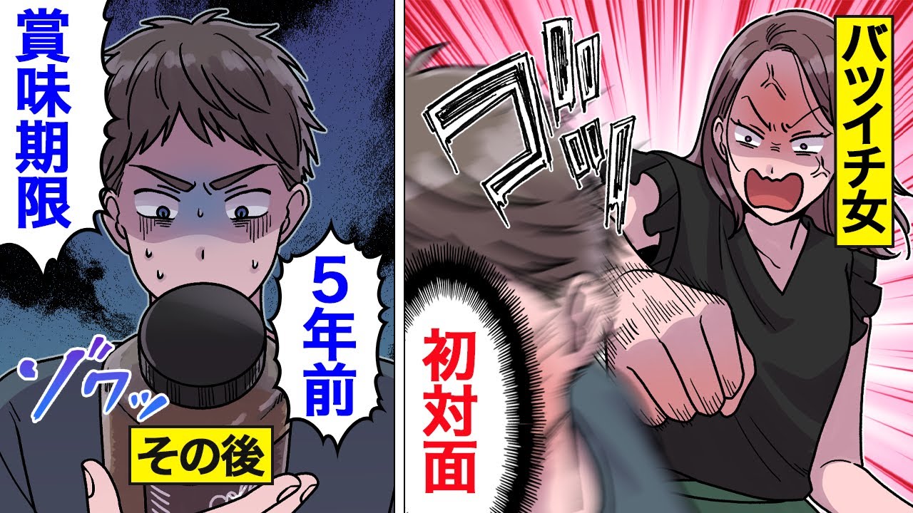 【漫画】マッチングアプリにいるヤバい婚活女の特徴。関わってはいけない…【オンナのソノ】