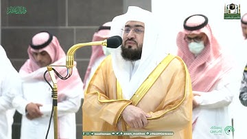 تلاوة فضيلة الشيخ د.⁧ #بندر_بليلة  صلاة المغرب 9 ذو الحجة 1444هـ.
