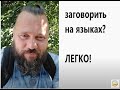 МЕНЯ ОСТАВИЛ СВЯТОЙ ДУХ?