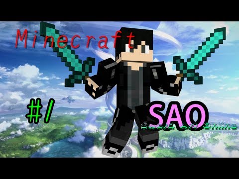 Minecraft Sao おれは絶対生き残る Part1 Youtube