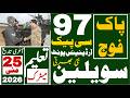 Pakistan Army 97 Ordenance Unit Civilian Latest Jobs 2026 | Pak Army Job | Technical Job Info 1.0