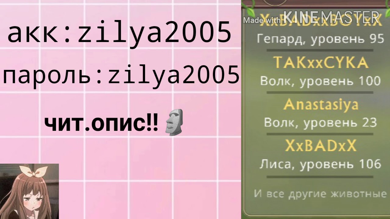 Аккаунты в вилд крафт. Акк в вилд крафт. Акк в вилд крафт без ключа. Акки вилд крафт с ключом. Аккаунт в вилд крафт с 200.