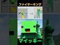 まいぜんシスターズ実写版 マイッキーvsぜんいち クラフト対決した結果 まいぜんシスターズ実写版 マイッキーvsぜんいち クラフト対決した結果