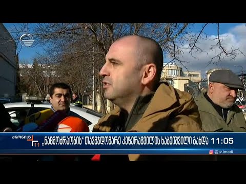 \"ნაციონალური მოძრაობის\" თავმჯდომარე კეზერაშვილი მერაბიშვილის კანდიდატი ლევან ხაბეიშვილი გახდა