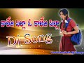 College Pilla O College Pilla Latest Folk Dj Song || New Privat Songs || Folk Songs || Folk Dj Songs Mp3