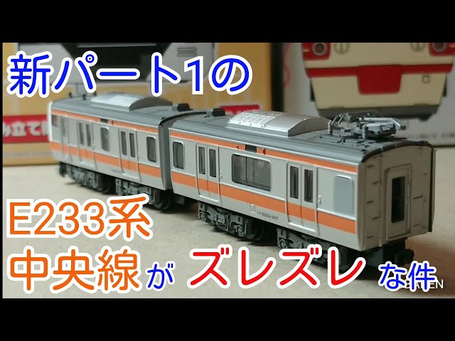 Bトレ E233系 まとめ売り Bトレイン Bトレ E233系 中央線 4両セット - メルカリ