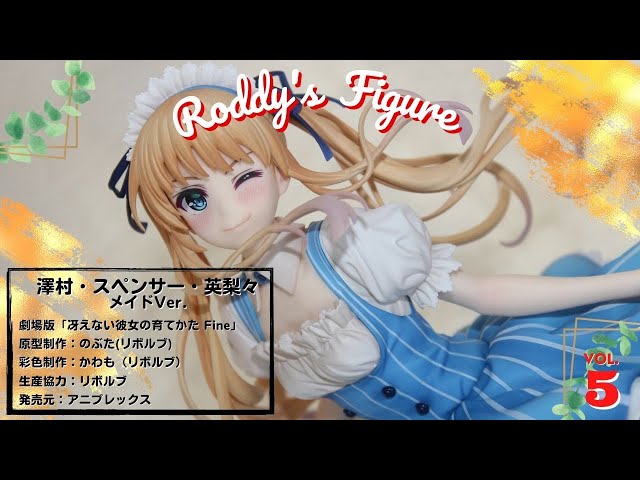 フィギュア紹介】澤村・スペンサー・英梨々 ～メイドver