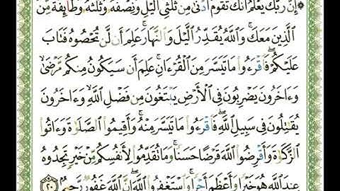 73 -  سورة المزمل   💚 القارىء الشيخ ناصر القطامي