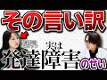 【ずっと苦しい】わかってるけど出来ない理由が言い訳から分かります！実は発達障害のせい。５つの理由を解説します