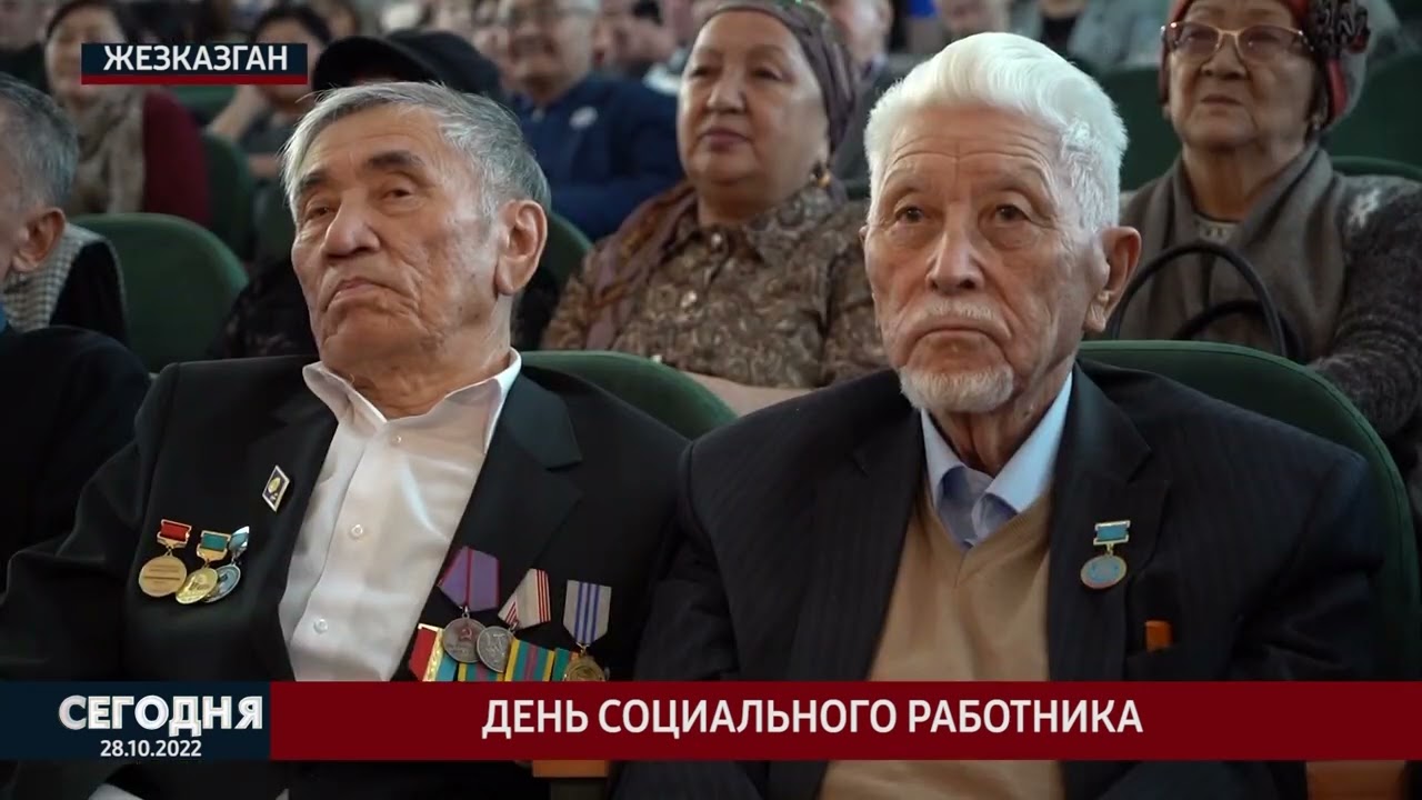 День социального работника