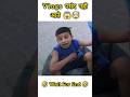 sourav Joshi का vlogs किसे अच्छा नहीं लगता 🤣 || sourav joshi vlogs ❤️ @souravjvlogs #viral