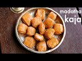 khaja recipe | khaja sweet | खाजा बनाने विधि | madatha kaja recipe | kaja sweet recipe