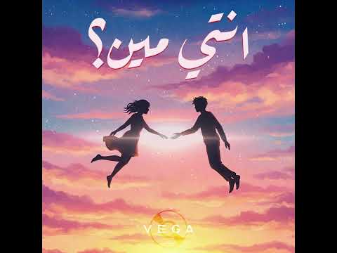 فيجا انتي مين شريف بهي