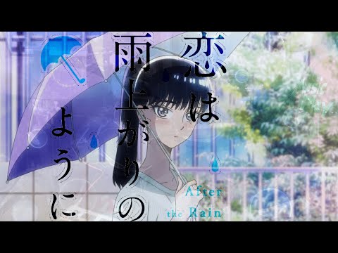 Aimer - Ref:rain || Drum Cover || After The Rain Ending ( Koi wa Ameagari no You ni ) ||