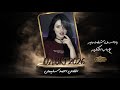 وصلة دبكات يا ناس شفت بنيه على باب الكليه 2026 احمد سليمان سهرة سيمو ابو مريوم اكسبلور جديد 