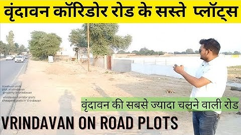 Vrindavan plots bankevihari corridor plots guesthouse plot in Vrindavan #vrindavanPlots #vrindavan