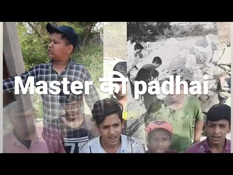 Master # की # padhaiaster