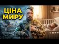 Поки дитина спить — ТАТО ВОЮЄ | Сильна пісня про війну