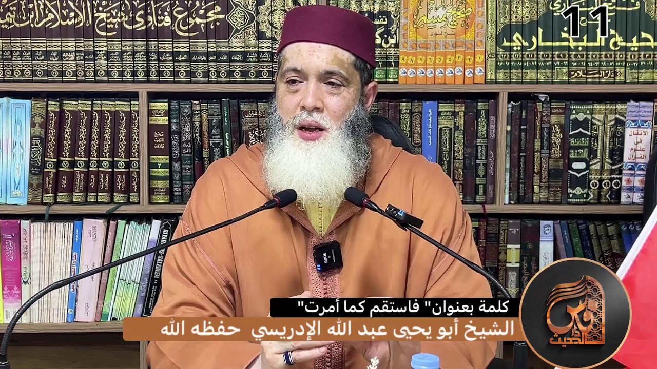 كلمة بعنوان 