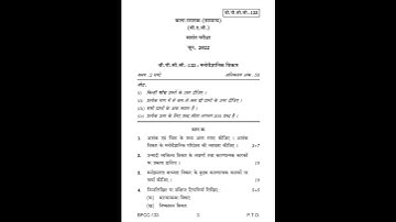 BPCC - 133   June 2022 Question Paper