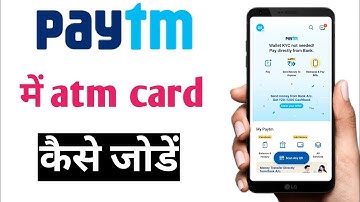 Paytm me atm card kaise jode | debit card ko paytm se kaise jode | how to add atm card in paytm