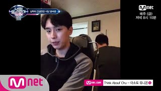 I Can See Your Voice 5 [실력자LIVE] 건설현장 식당 알바생 ′Think About′ Chu′ 180316 EP.7