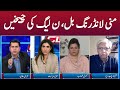 Clash with Imran Khan | GNN | 16 September 2020