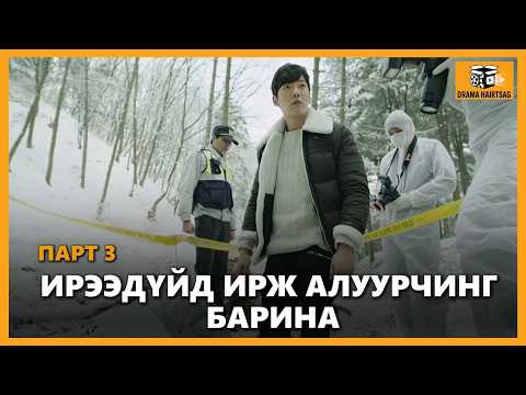 ТУННЭЛ ПАРТ 3 | Тunnel (2016)