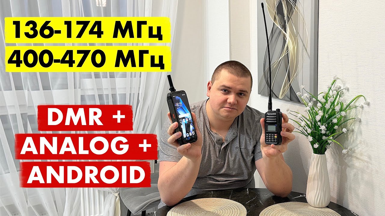 НОВИНКА 2026 ЛУЧШАЯ РАЦИЯ СМАРТФОН  BLACKVIEW XPLORE 1 WALKIE TALKIE 