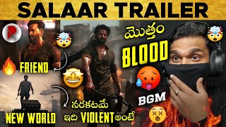 Salaar Trailer : Reaction : Review : Prabhas, Prithvi Raj : RatpacCheck : Salaar Cease Fire Trailer