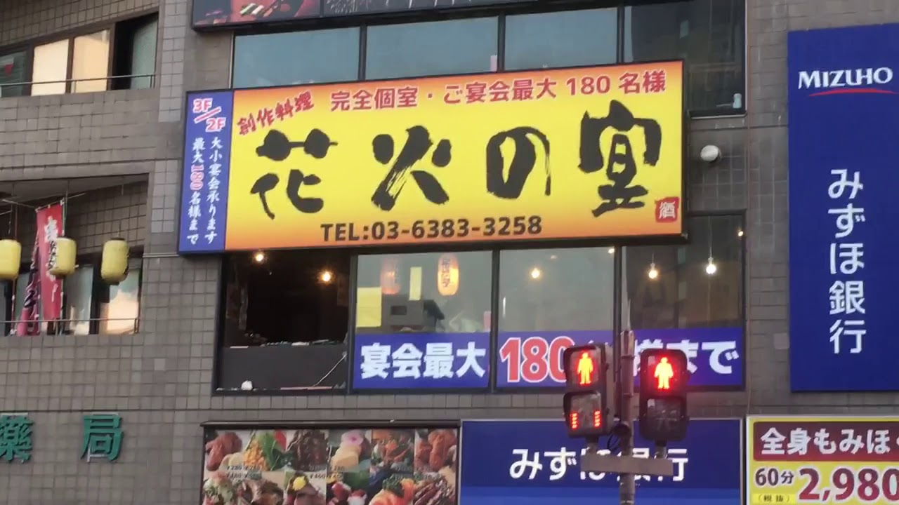 渋谷区代々木の立てこもり事件現場の平成30年6月25日18時半頃の状況 Youtube