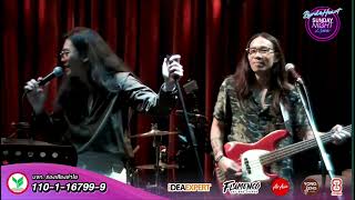 ประโยคสุดท้าย 🅟🅐🅤🅢🅔 | Sunday Night Live | Byrd &Heart | 4 Sep 22   #pause   #ประโยคสุดท้าย