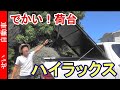 新型ハイラックス 荷台の使い勝手は？サスペンションは？ 外装をじっくりレビュー